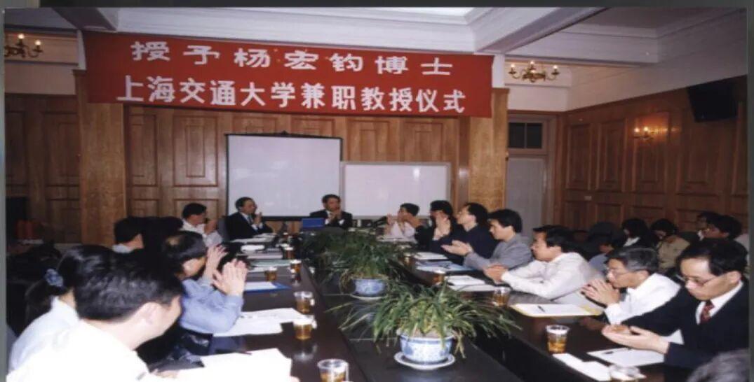 2000年上海交通大学兼职教授授予仪式