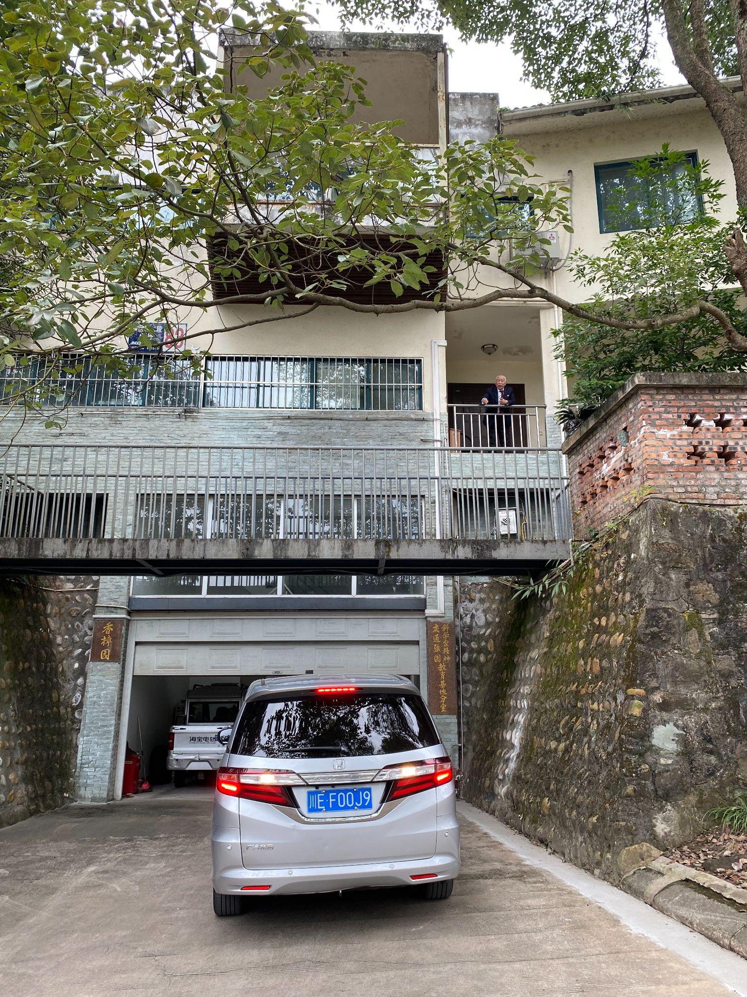 与沈志云学长依依惜别