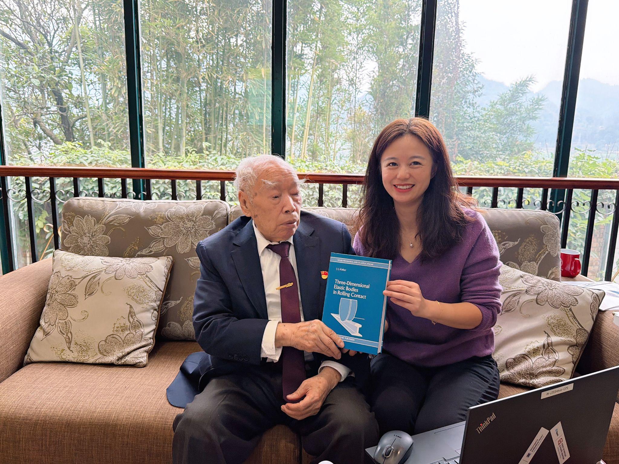 沈志云院士赠书